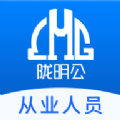 陇明公工人端最新版