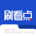 刷看点极速版