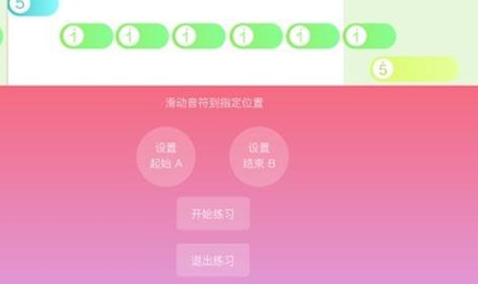 光遇乐谱