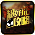 时空之刃助手