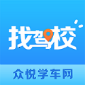 找驾校