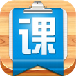 掌上课表