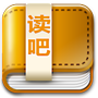 读吧客户端