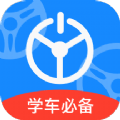 模拟驾驶考试