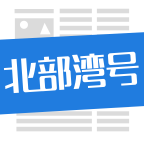 北部湾号(热闻热门资讯)V1.6 安卓正式版