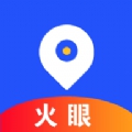 火眼进京证官网版