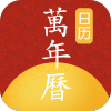 日历顺