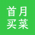 首月买菜