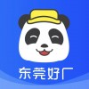 熊猫进厂