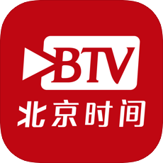 BTV北京时间