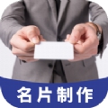 DIY名片设计免费版