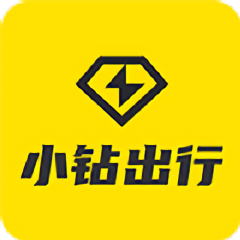 小钻出行