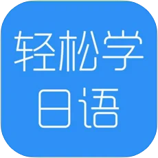 米苏日语