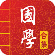 国学诗词合集 vv7.7