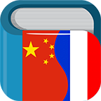法汉字典
