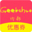 内部优惠券