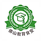 佛山教育食安