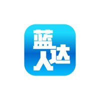蓝达人