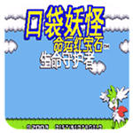 口袋妖怪:命运红宝石3