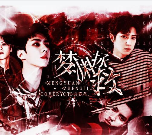 快穿之梦渊拯救金手指