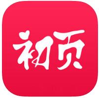 初页