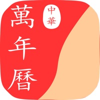 UG万年历