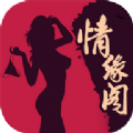 情缘阁聊天交友