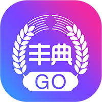 丰典GO购物