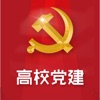 高校智慧党建系统