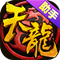 天龙八部快打攻略