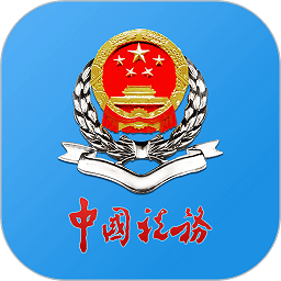 重庆税务