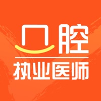 口腔执业医师题库2022