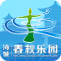春秋乐园 vv1.0.11