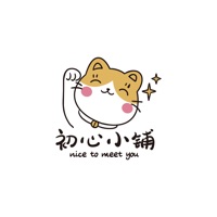 初心小铺
