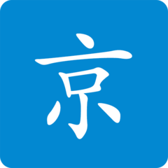 进京地图导航(强大导航)V1.1 安卓最新版