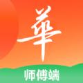 华城之家
