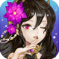 真三少女