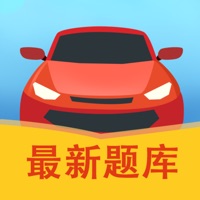 驾考学车宝