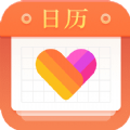 暖心日历