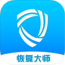 恢复大师(数据恢复)