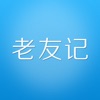 老友记精校版