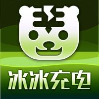 冰冰充电