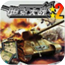 坦克大战 vv1.17