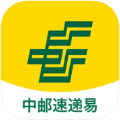 中邮速递易(速递易) vv5.9.15
