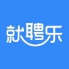 就聘乐版