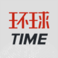 环球时报