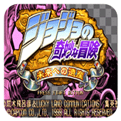 JOJO的奇妙冒险:未来遗产(悟饭)