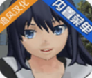 校园女生模拟器
