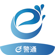 泊头e警通