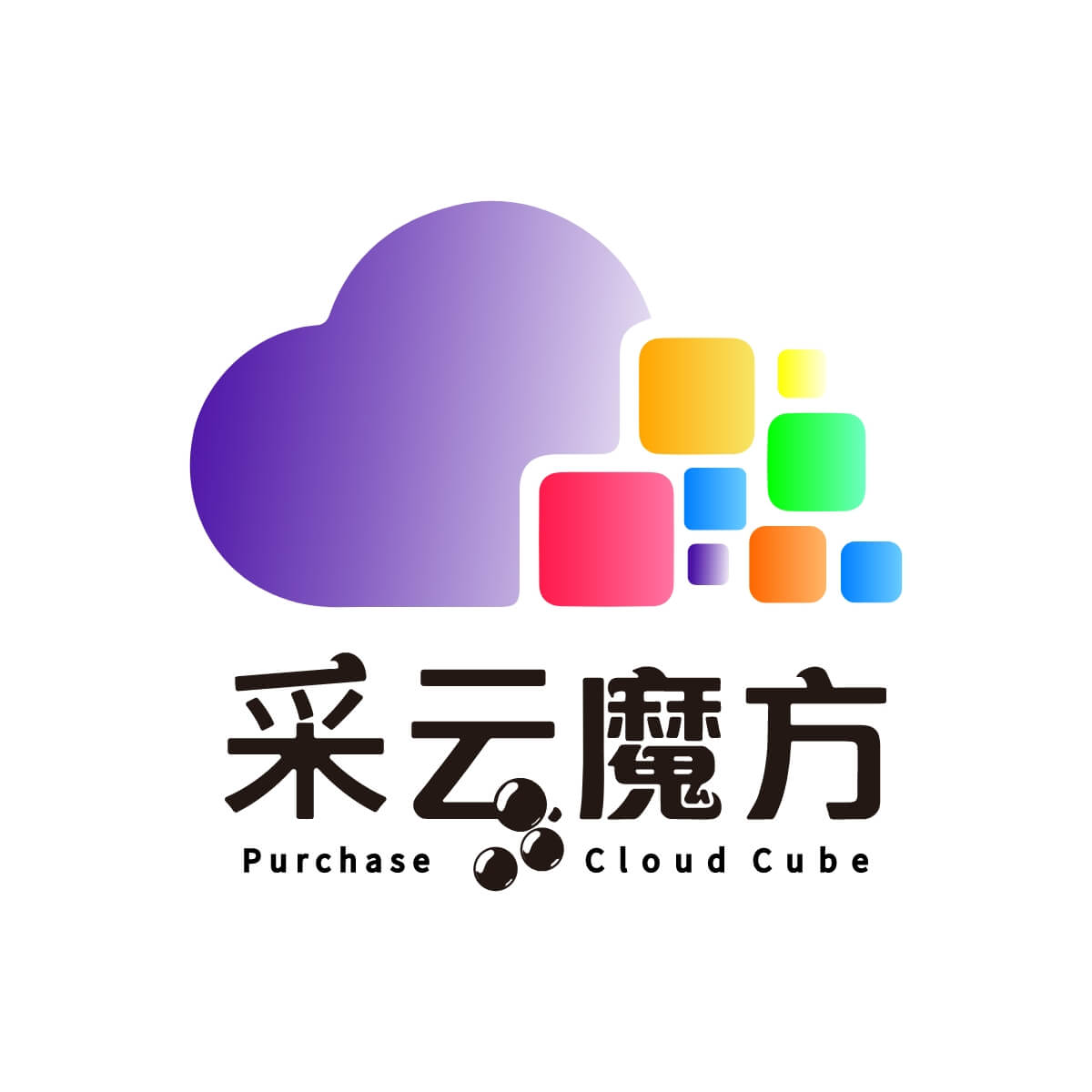 采云魔方